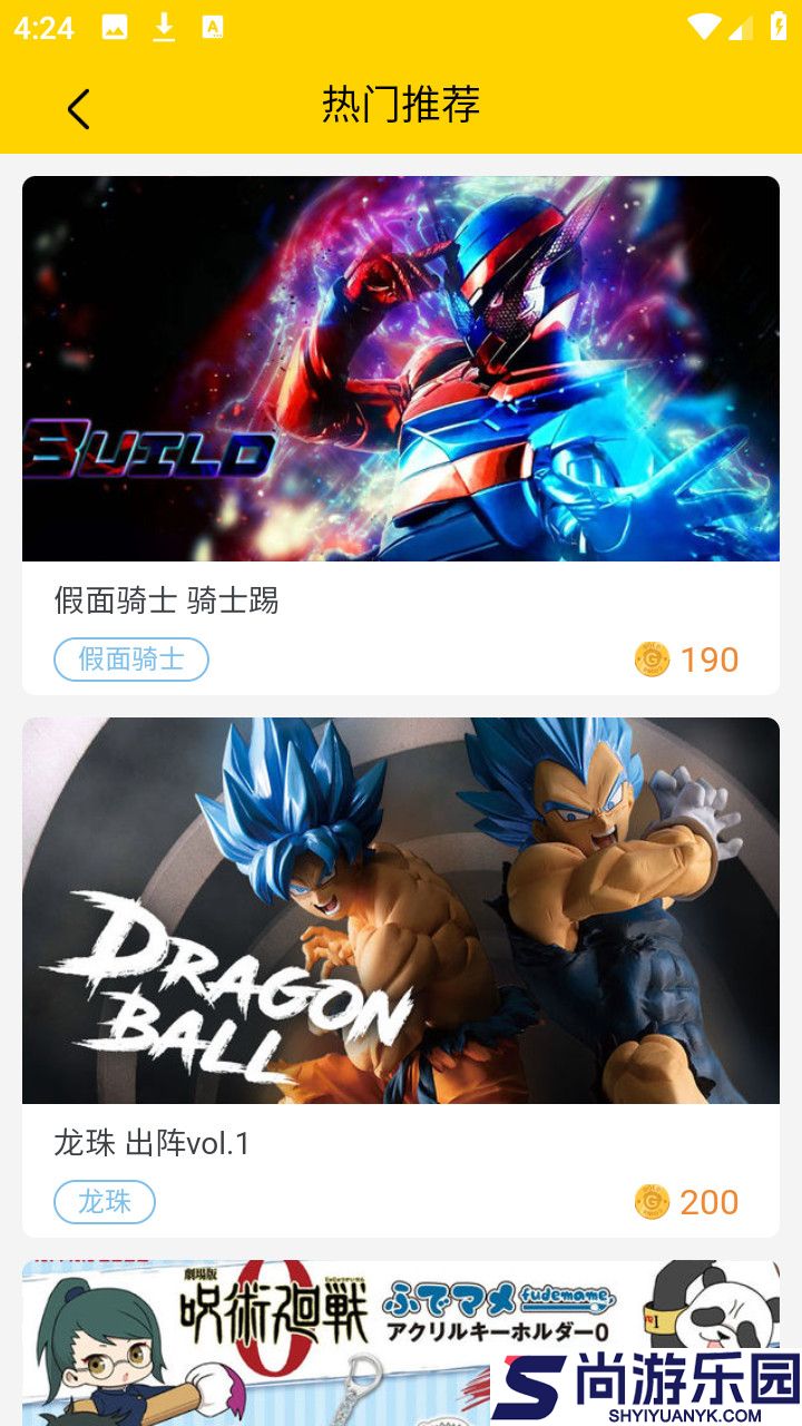 蛋酱扭蛋下载
