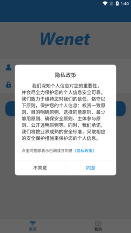 闪讯APP官方版下载