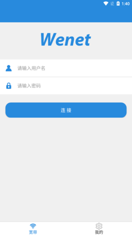 闪讯APP官方版下载