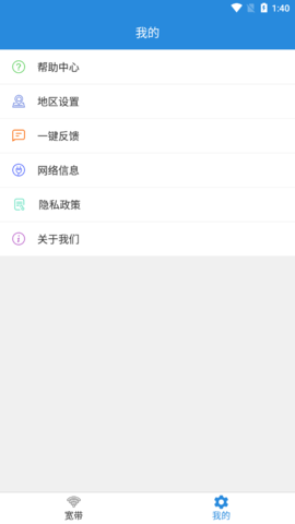 闪讯APP官方版下载