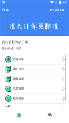 准星大师2.0版免费版下载安卓