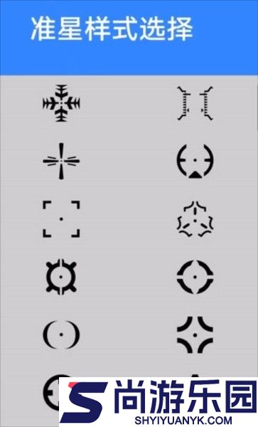 准星大师2.0版免费版下载安卓