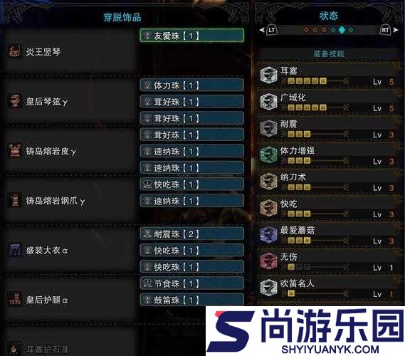 怪物猎人世界初期必备