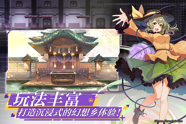 弹幕幻想中文版