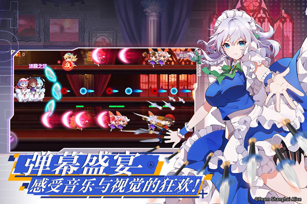 弹幕幻想中文版