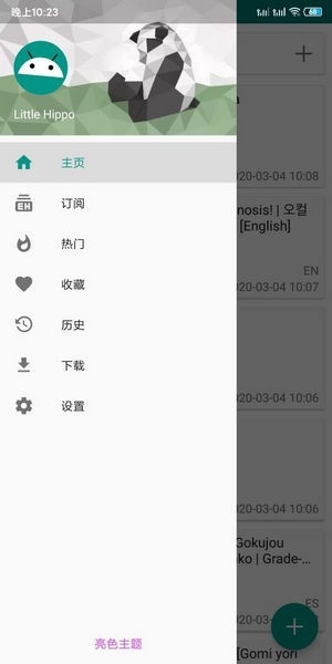 Ehentai汉化版漫画中文版下载