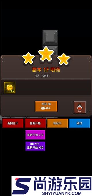 地下城与像素英雄中文版下载
