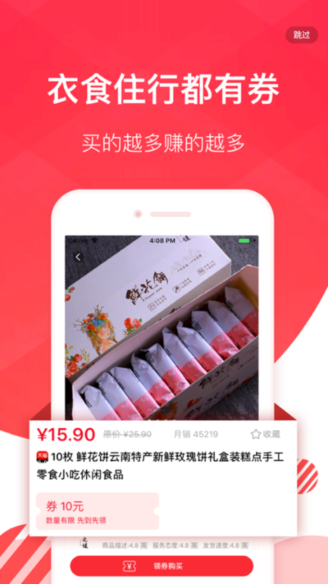 特卖鸡完整版下载