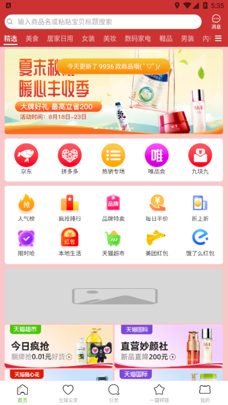 特卖鸡完整版下载