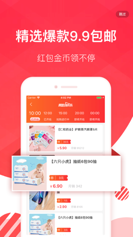 特卖鸡完整版下载