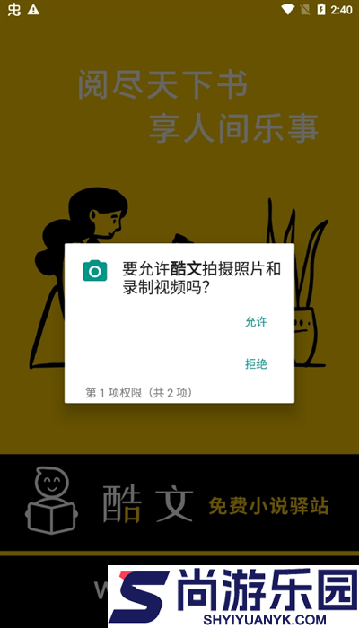 酷文APP免费版下载