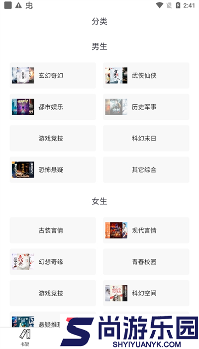 酷文APP免费版下载