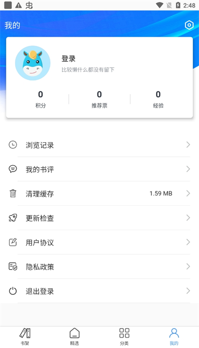 酷文APP免费版下载