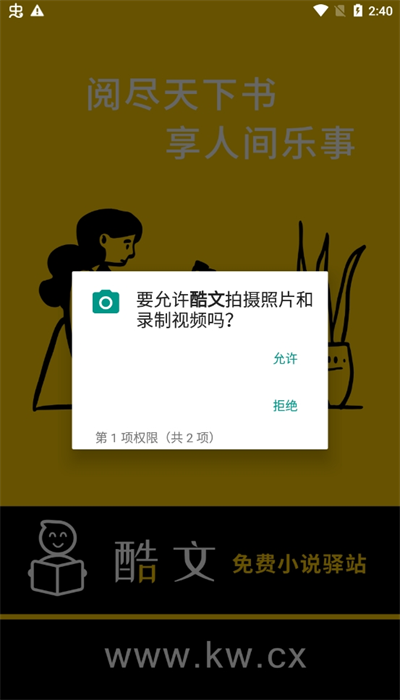 酷文APP免费版下载