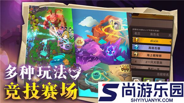 地心守护手游下载