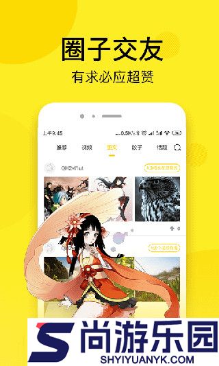 虎虎漫画正式版无广告APP下载