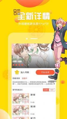 虎虎漫画正式版无广告APP下载