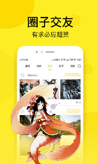 虎虎漫画正式版无广告APP下载