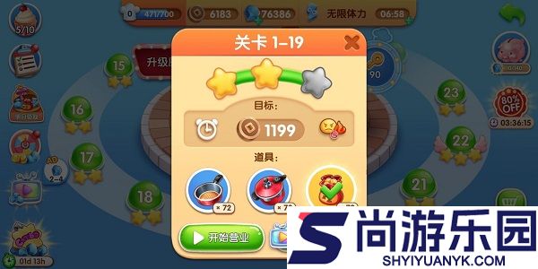 风味的美食街安卓版下载