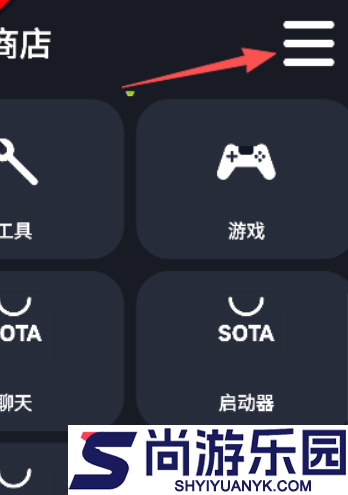 苏打商店下载