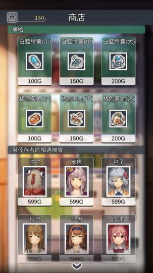 转校生
