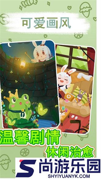 兔克斯家园最新版本下载