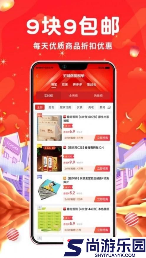 省不停完整版下载