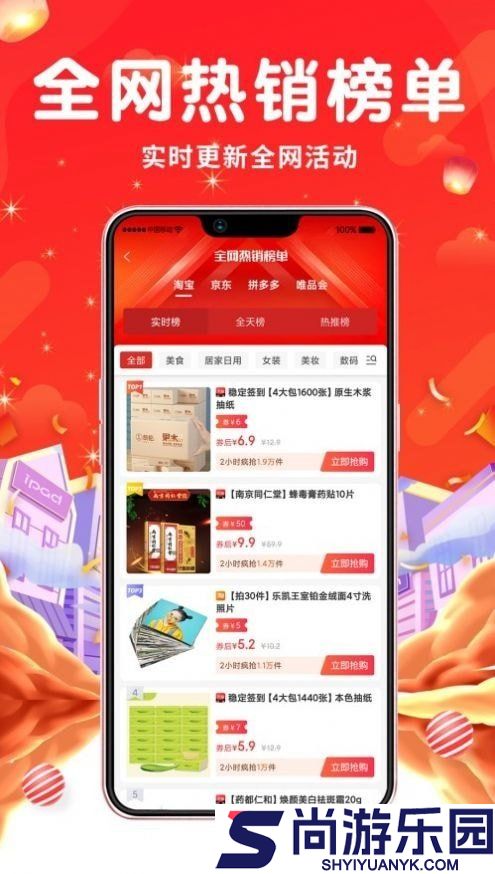 省不停完整版下载