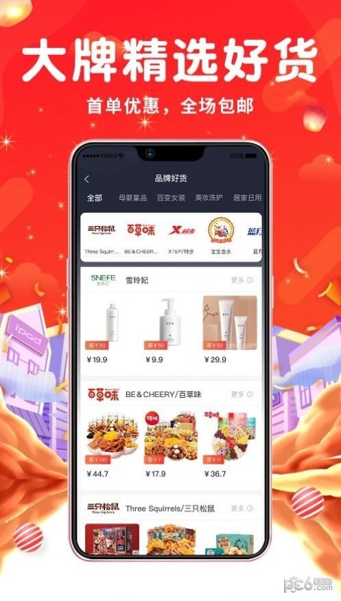 省不停完整版下载