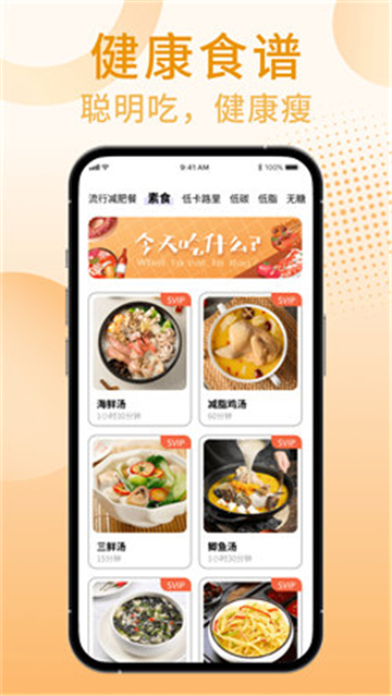 享瘦轻断食安卓版下载