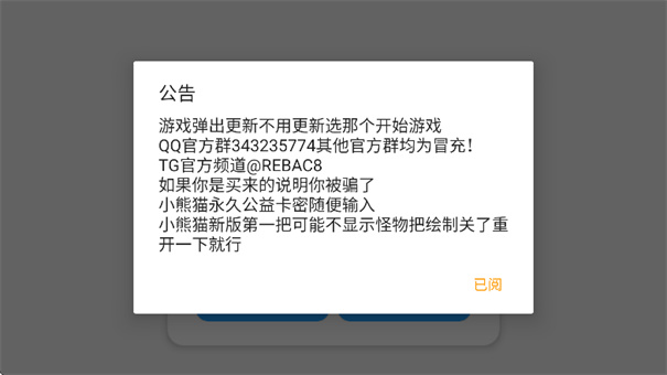 超自然小熊猫辅助器下载