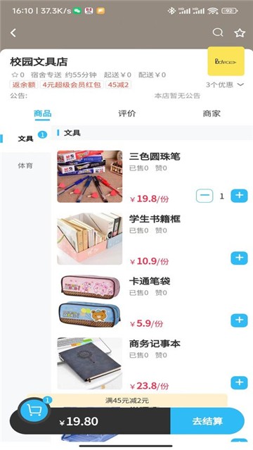 情怀外卖软件下载