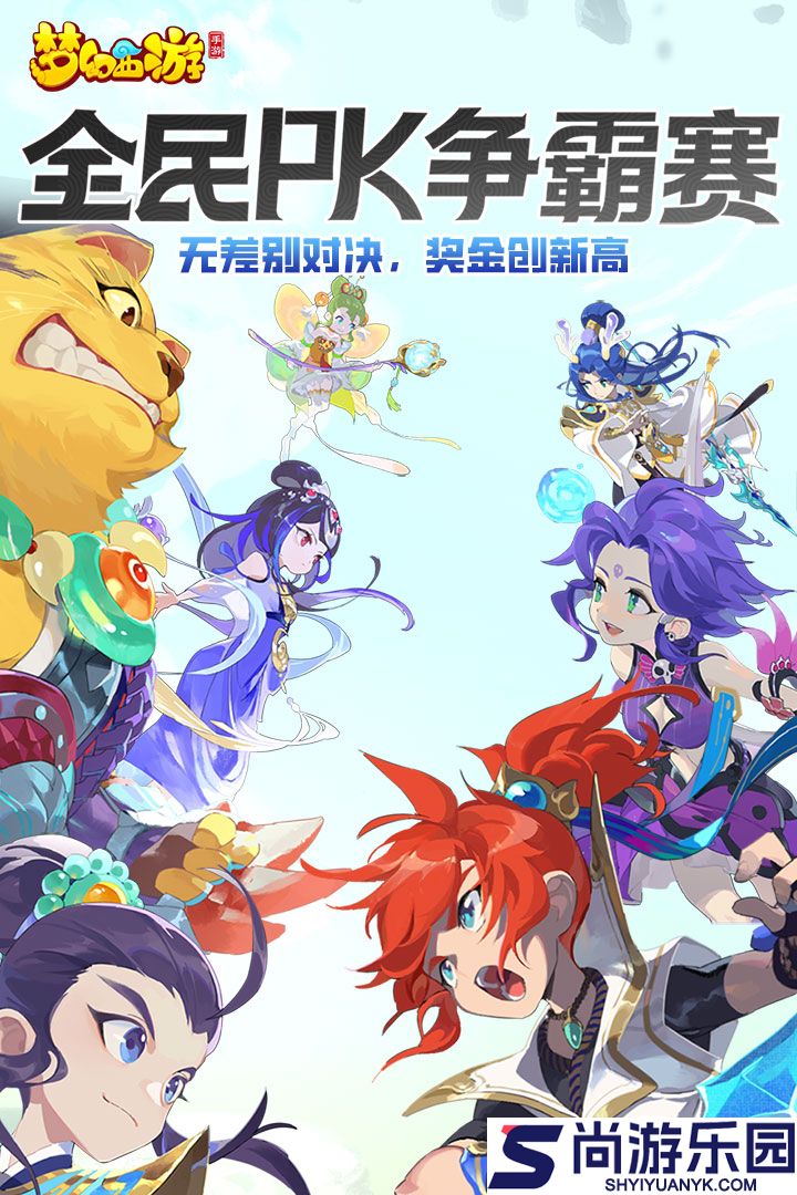 梦幻西游2最新版下载