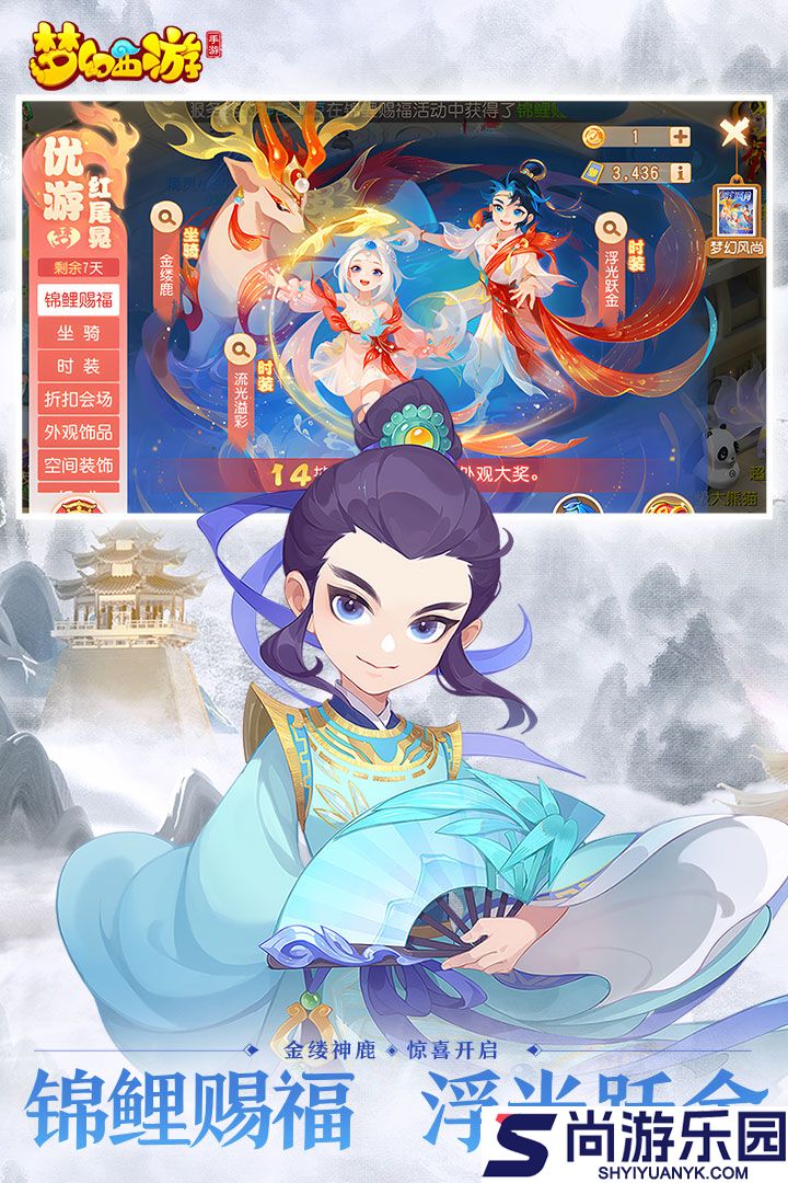 梦幻西游2最新版下载
