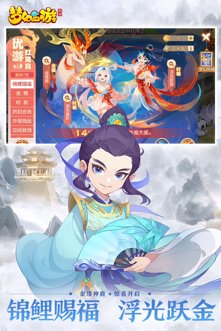 梦幻西游2