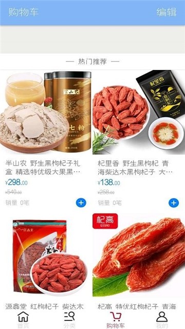 特产之家完整版下载