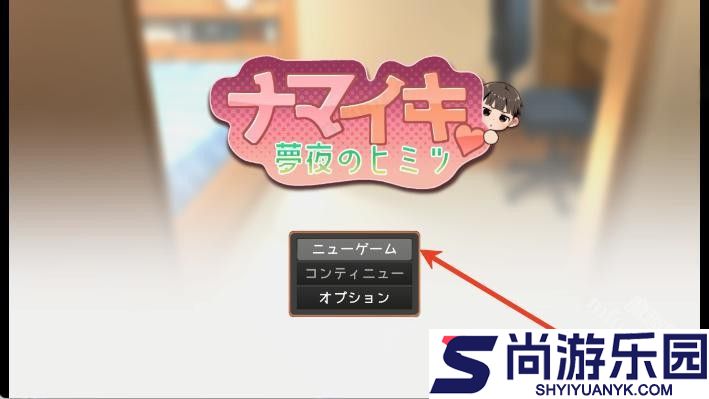 Namaiki正太做梦模拟器下载