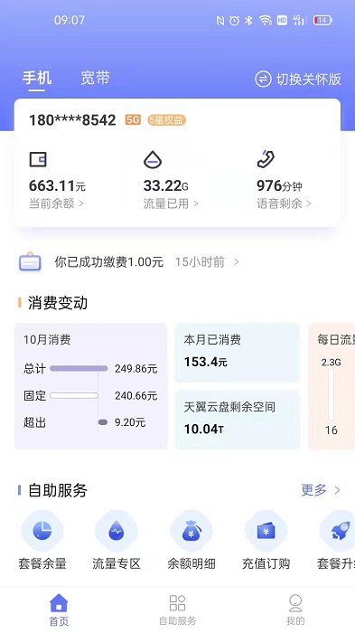 10000社区手机版下载