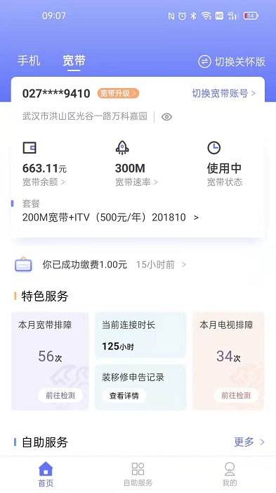 10000社区手机版下载