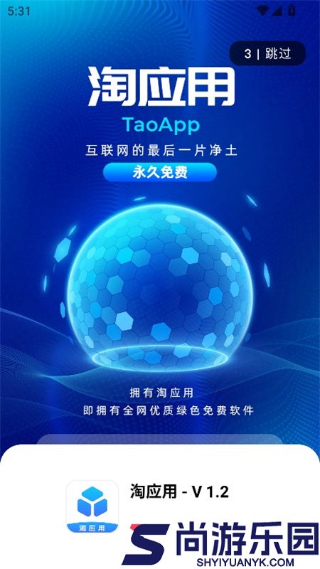 淘应用软件库最新版下载