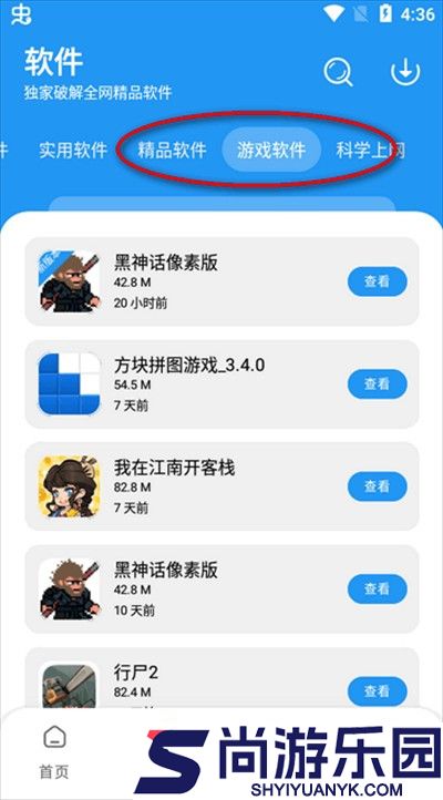 淘应用软件库最新版下载