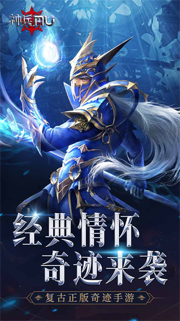 神兵mu