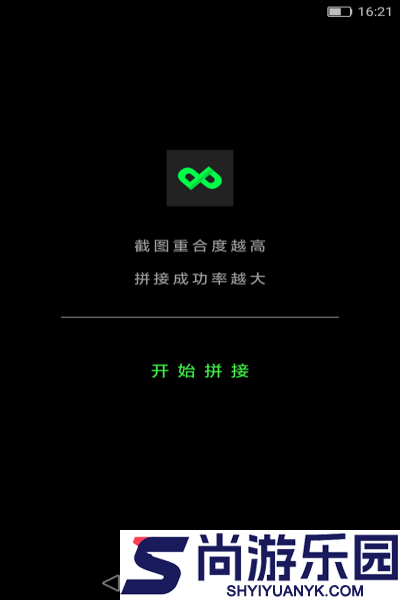 长图拼拼软件下载
