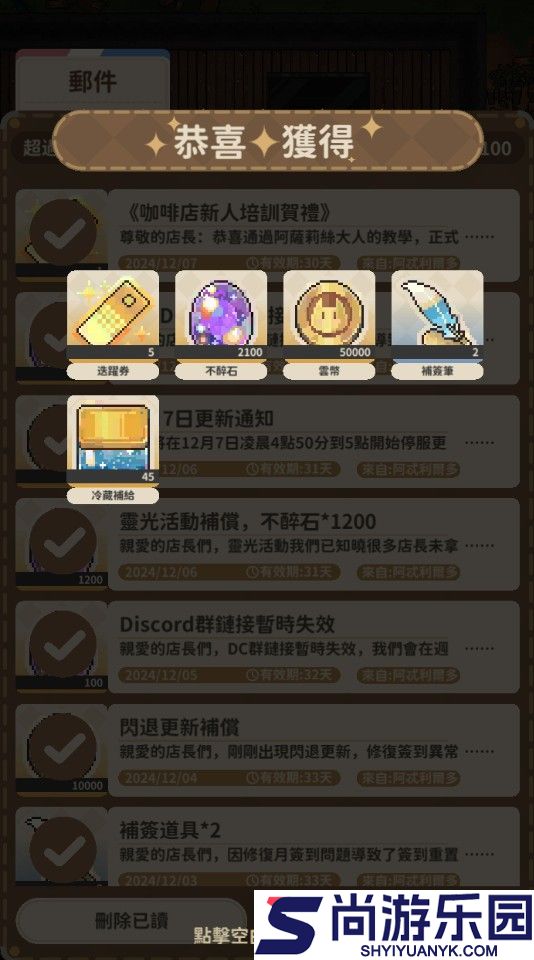 非日常邂逅故事安卓下载