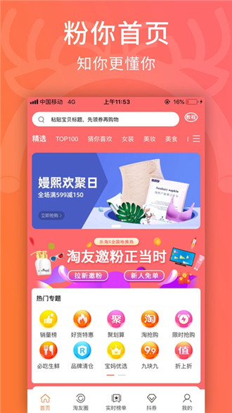 觅物优选商品购物