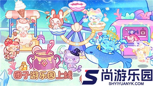 卖萌团子小镇手游下载