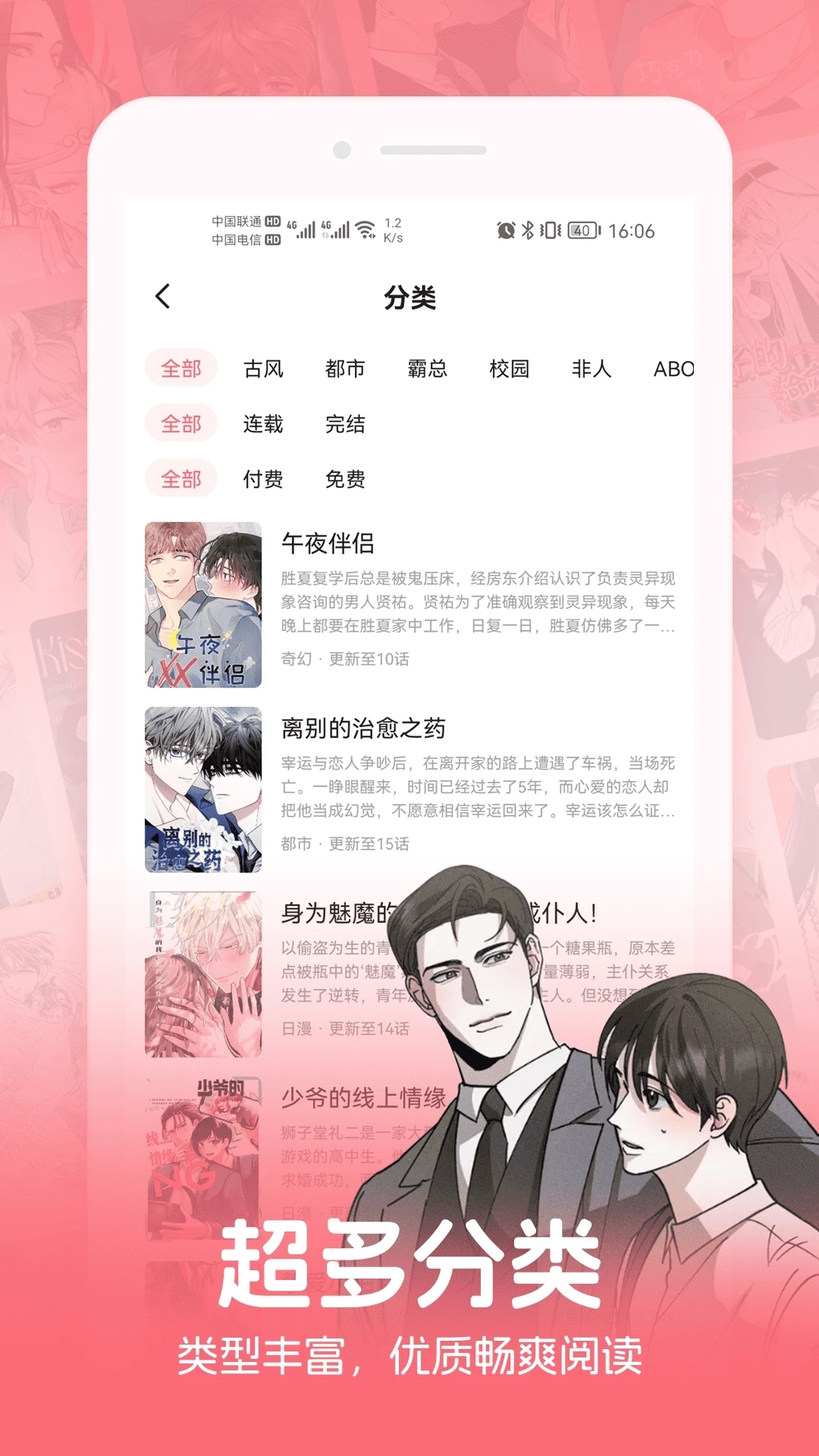 密斯布鲁漫画下载