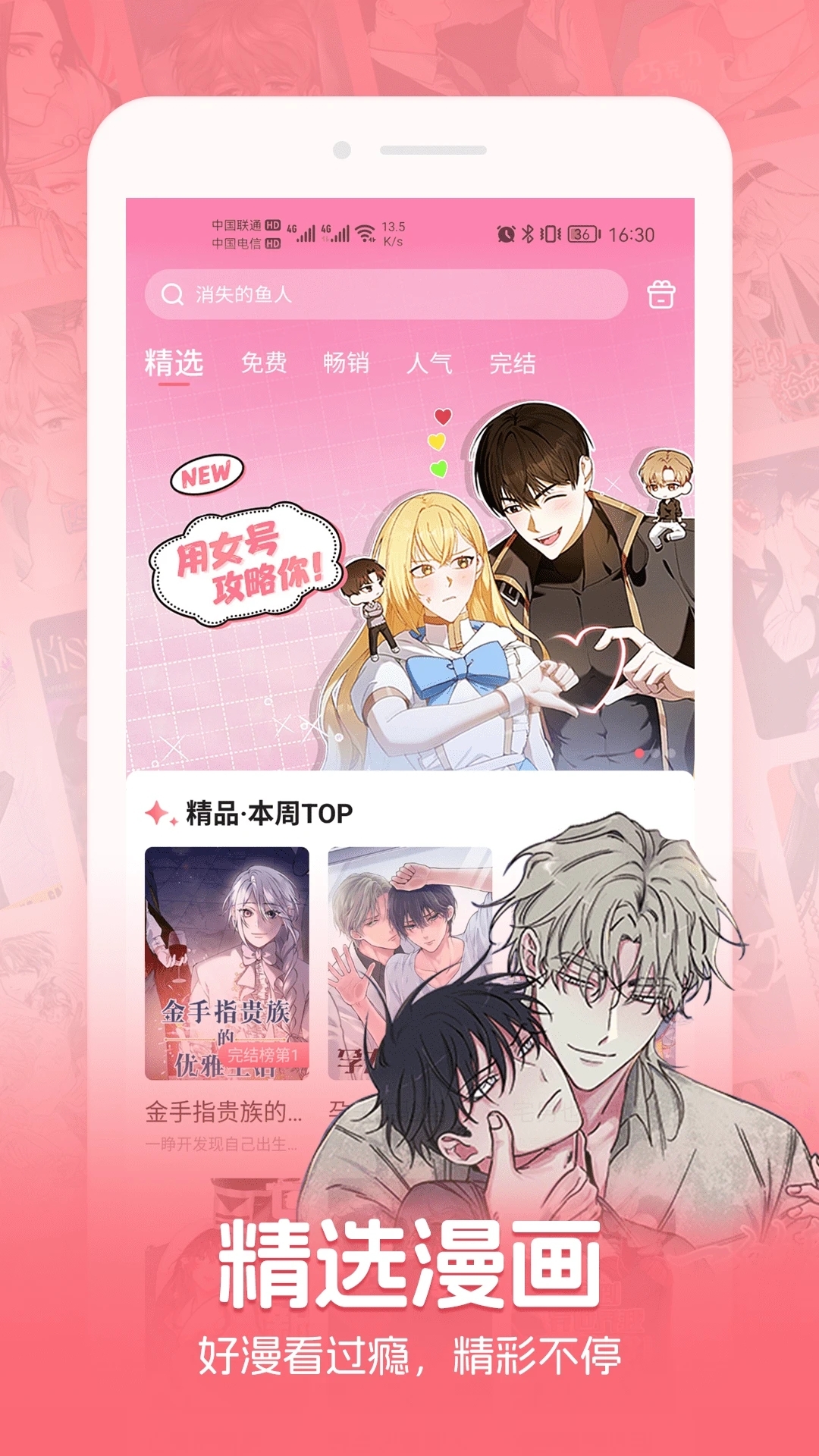 密斯布鲁漫画下载