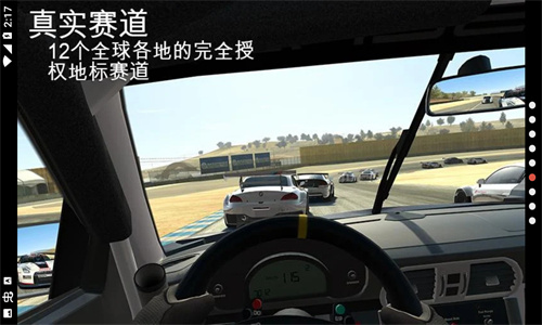 真实赛车3最新版
