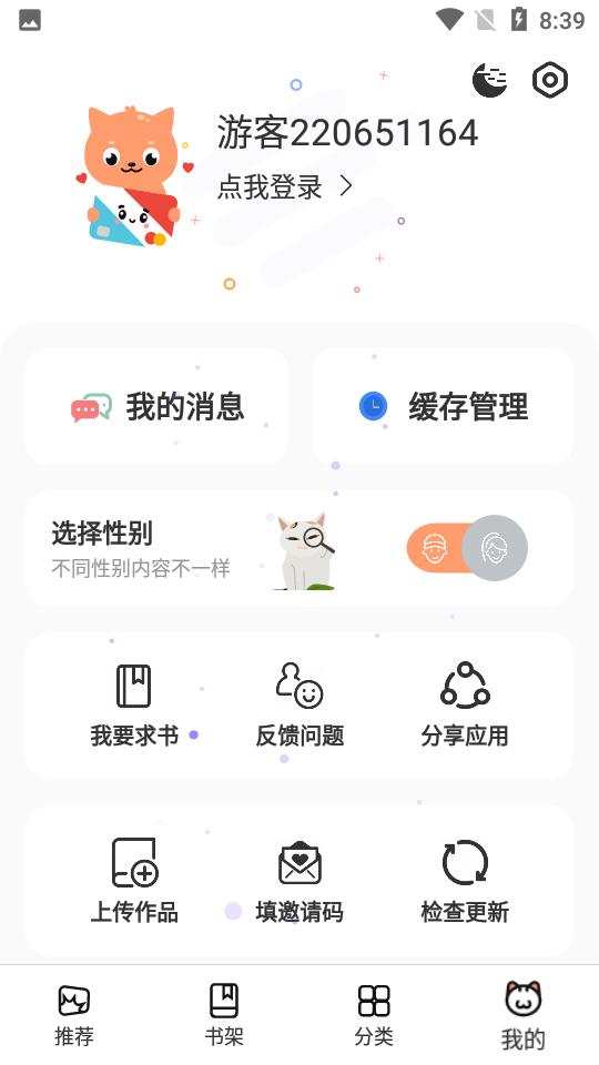 喵上漫画复活版下载